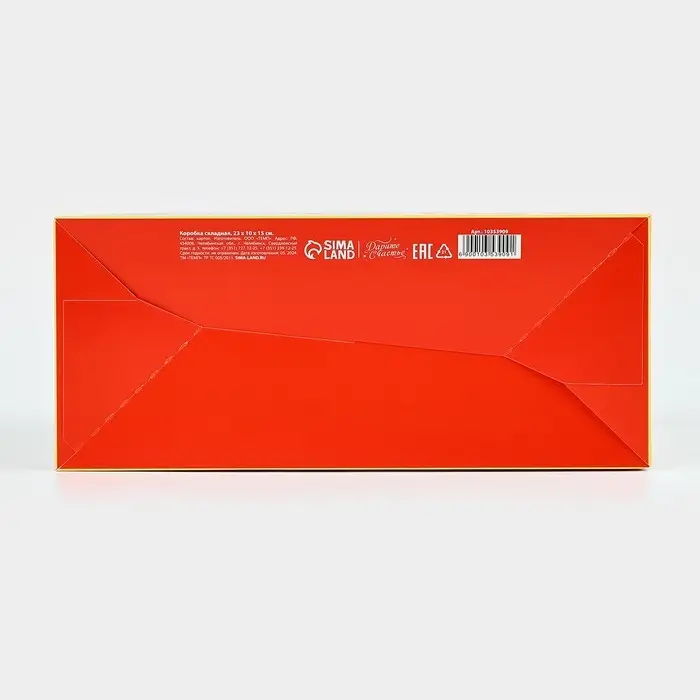 Коробка подарочная новогодняя складная «Волшебного Нового года», 23 х 10 х 10 см Коробка подарочная новогодняя складная «Волшебного Нового года», 23 х 10 х 10 см