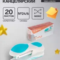 Степлер №24/6, МИКС