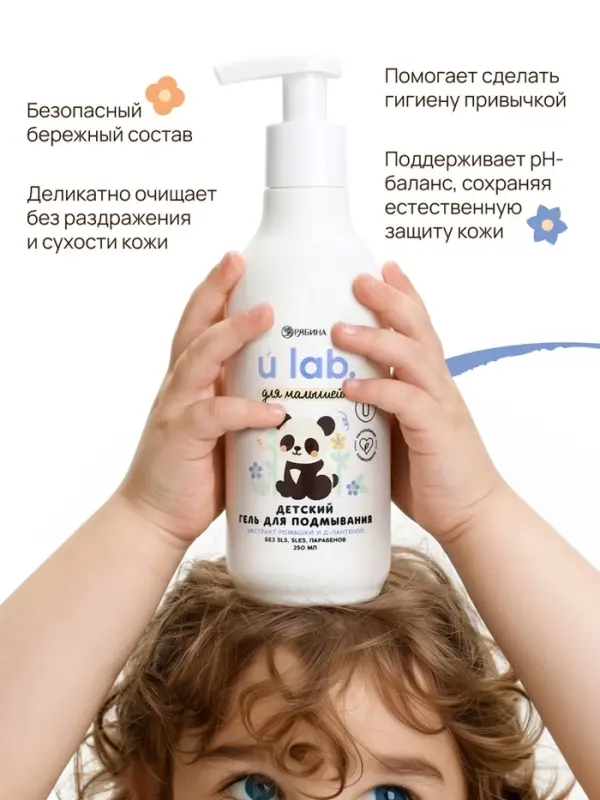 Детский гель для подмывания &laquo;Зверята&raquo;, с экстрактом ромашки, 250 мл, ULAB