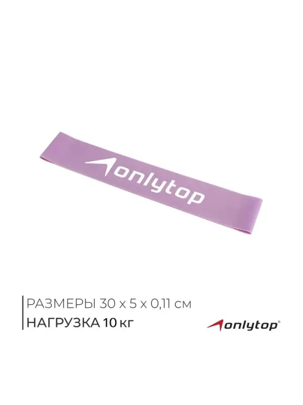 Фитнес-резинка ONLYTOP, 30&times;5&times;0.11 см, нагрузка 10 кг, МИКС