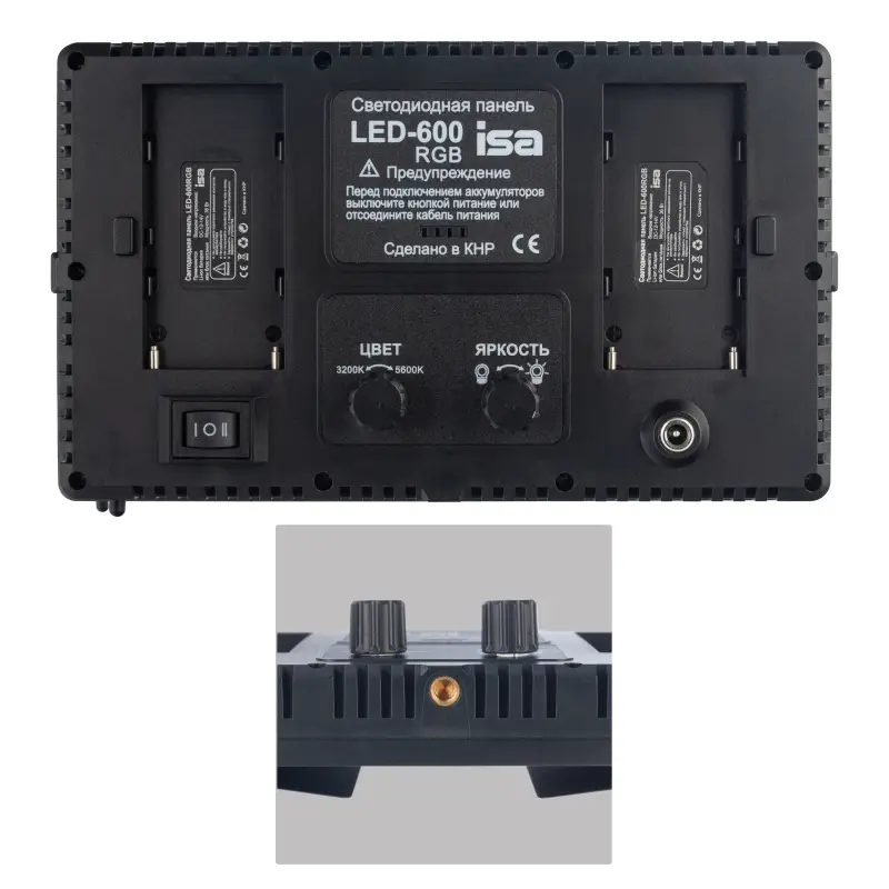 Светодиодная панель со шторками для фотосъемки LED-600 RGB ISA
