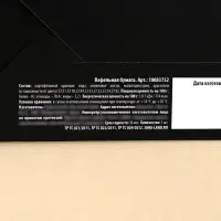 Вафельная бумага &laquo;Лучшему мужчине&raquo;, деньги, 1 шт.