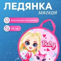 Ледянка BABY Snow Cat, d=35 см, толщина 1 см, с ручкой, розовая