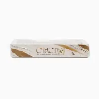 Коробка под 8 конфет с ячейками &laquo;Счастья&raquo;, 10 х 18.5 х 3 см