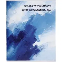 Тетрадь 96 листов в клетку Calligrata &laquo;Мотивация&raquo;, блок офсет, МИКС