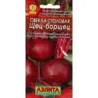 Семена Свекла столовая "Щец-борщец", ц/п, 3 г Семена Свекла столовая "Щец-борщец", ц/п, 3 г