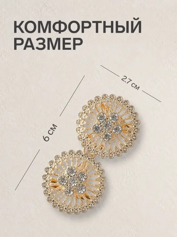 Зажим для кардигана &laquo;Круги&raquo;, белый в золоте