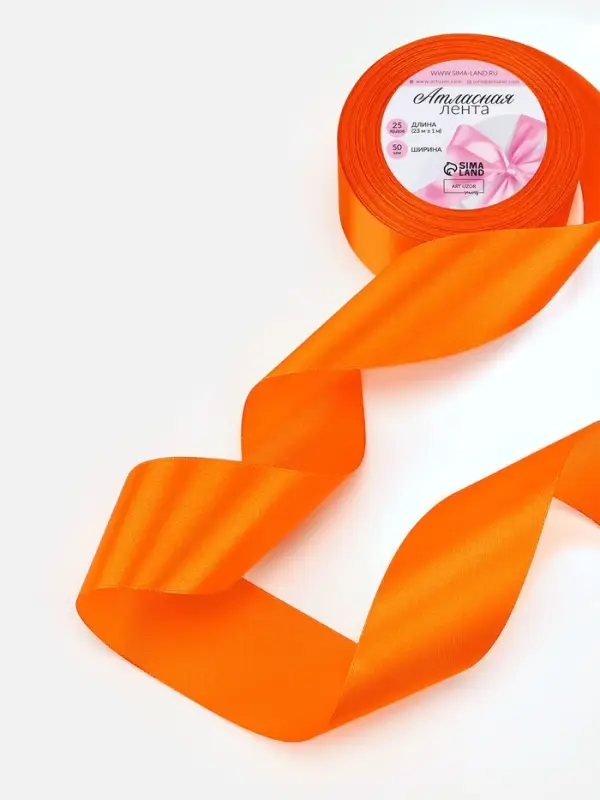 Лента атласная, 50 мм, 23&plusmn;1 м, ярко-оранжевая №25