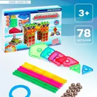 Конструктор магнитный, 78 деталей