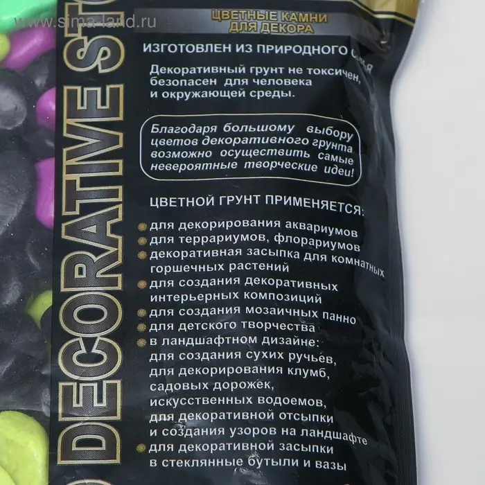Галька флуоресцентная DECOR DE, фр. 8-12 мм, чёрный/лимонный/зелёный/пурпурный, 800 г