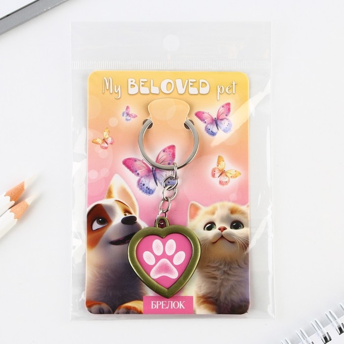 Брелок для ключей с местом под фото «My beloved pet», 8 х 3 см