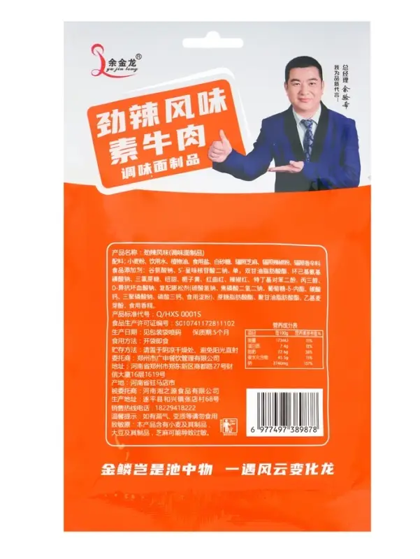 Острый пряный снек с кунжутом со вкусом говядины, 76 г Острый пряный снек с кунжутом со вкусом говядины, 76 г