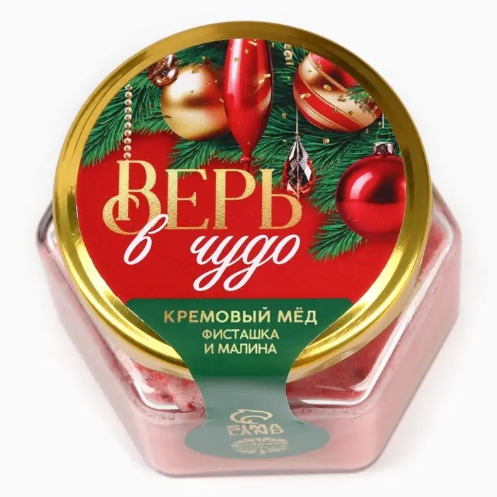 Мёд кремовый двуслойный &laquo;Верь в чудо&raquo;, фисташка и малина, 120 г