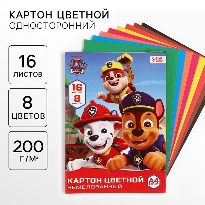 Картон цветной, А4, 16 листов, 8 цветов, немелованный, односторонний, в папке, 200 г/м&sup2;, Щенячий патруль
