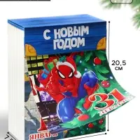 Коробка подарочная новогодняя складная &laquo;С Новым годом!&raquo;, 16.5&times;20.5&times;7.5 см