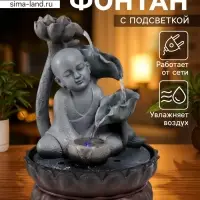 Фонтан настольный с подсветкой &laquo;Маленький будда с лотосом&raquo;, от сети, серый, 29&times;20&times;20 см
