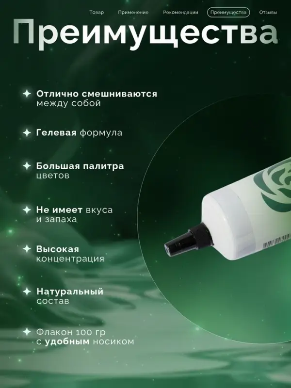 Пищевой краситель Top Decor гелевый &laquo;Болотный зелёный&raquo;, 100 г