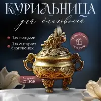 Курильница для благовоний, подставка для конусов TAKE IT EASY &laquo;Проснувшийся дракон&raquo;, 5.5&times;3.7 см