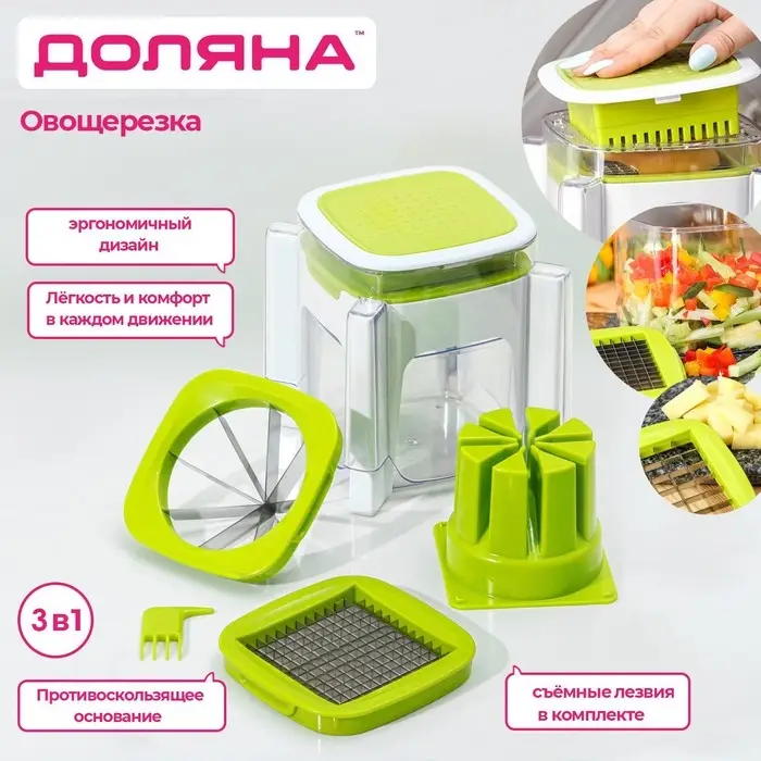 Овощерезка универсальная с контейнером Доляна Fresh Cook, 3 сменные насадки и пушер, 14.5&times;14.5&times;21 см, бело-зелёная