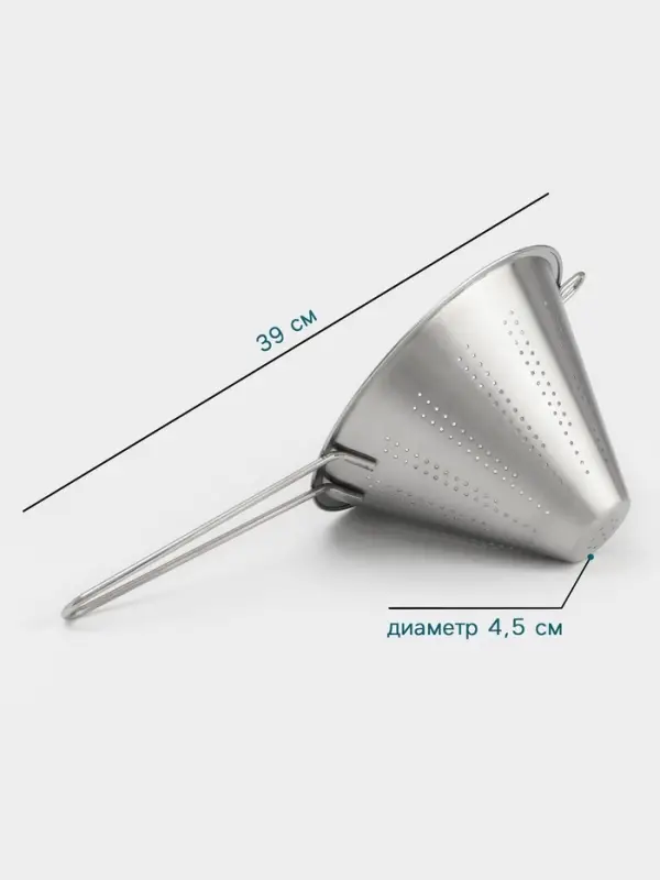 Дуршлаг конический Hanna Kn&ouml;vell, d=20 см, нержавеющая сталь