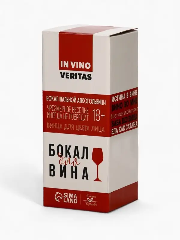Бокал для вина с надписью &laquo;Новогоднего чуда&raquo;, 350 мл