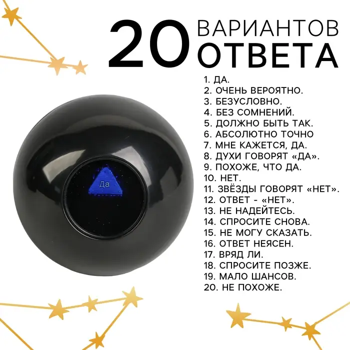 Шар желаний &laquo;Космос&raquo;, 7 см, гадание