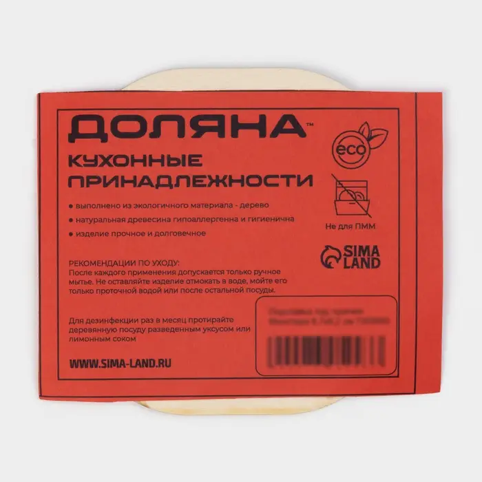 Подставка деревянная под горячее «Монстера», 8,7×9,2 см Подставка деревянная под горячее «Монстера», 8,7×9,2 см