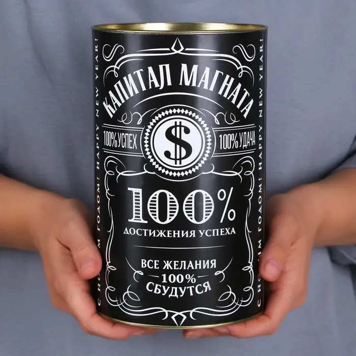 Копилка новогодняя, XXL, 20&times;12.2 см &laquo;Капитал магната&raquo;