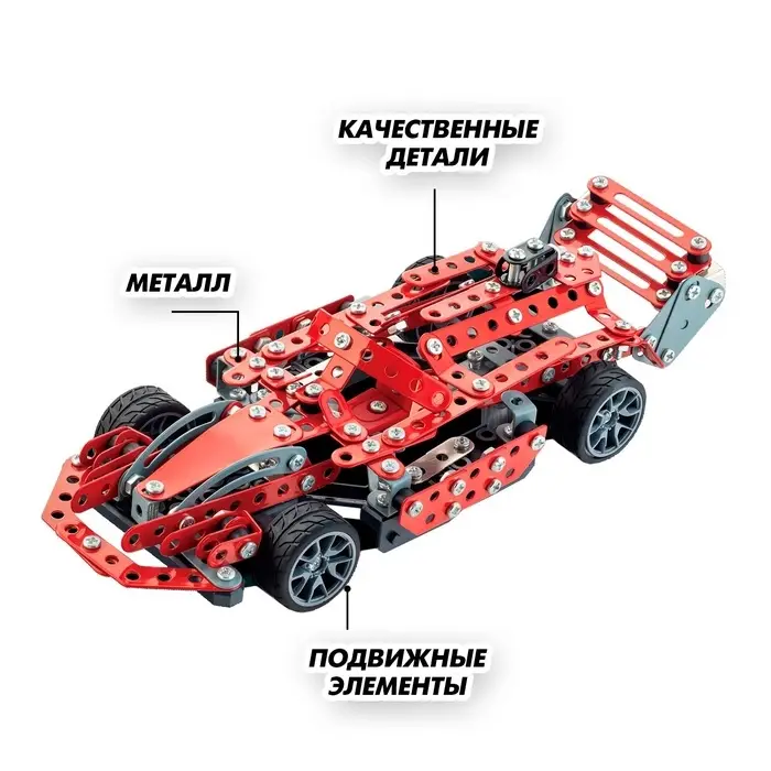 Конструктор металлический &laquo;Машина. Гонка&raquo;, 287 деталей