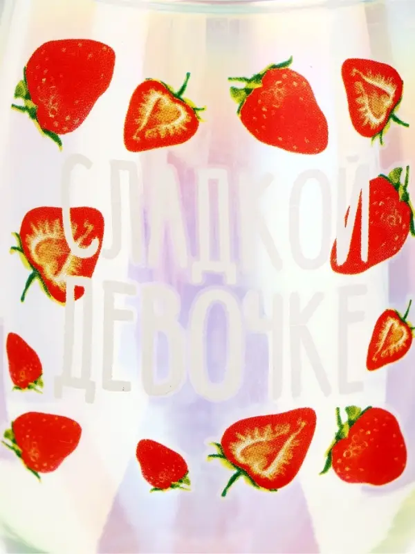 Бокал &laquo;Сладкой девочке&raquo;, 360 мл