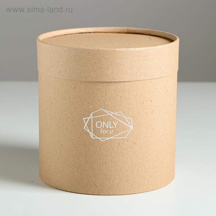 Набор шляпных коробок из крафта 2 в 1, упаковка подарочная, «Only for you», 12 х 12, 15 х 15 см