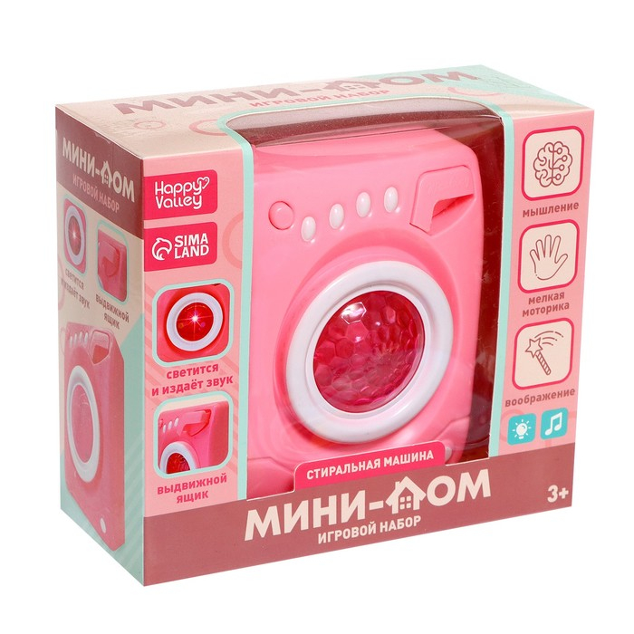 Бытовая техника «Стиральная машина», свет, звук, барабан вращается, цвет розовый Бытовая техника «Стиральная машина», свет, звук, барабан вращается, цвет розовый