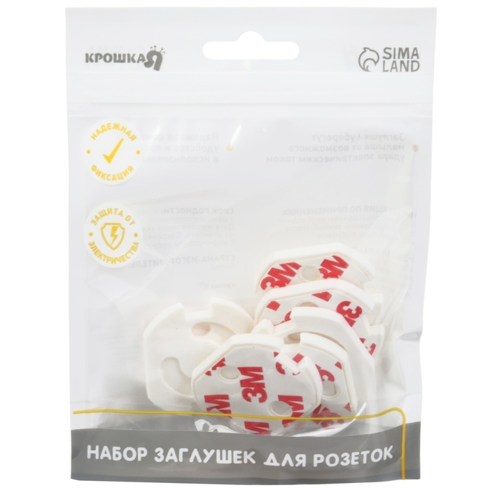 Заглушка для розетки, цвет белый, набор 6 шт., Крошка Я Заглушка для розетки, цвет белый, набор 6 шт., Крошка Я