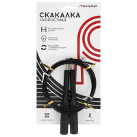 Скоростная скакалка ONLITOP, 2,8 м, цвет чёрный