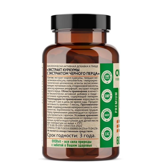 Экстракт куркумы с экстрактом черного перца OVERvit, 60 капсул Экстракт куркумы с экстрактом черного перца OVERvit, 60 капсул