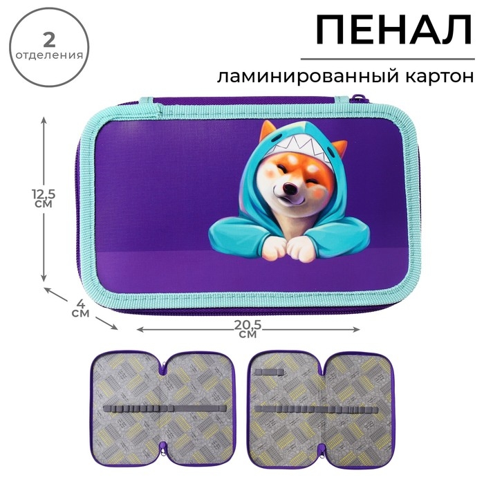 Пенал 2 секции, 125 х 205 х 40 мм, Calligrata 30П26/2  Пенал 2 секции, 125 х 205 х 40 мм, Calligrata 30П26/2 "Сиба", ламинированный картон