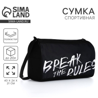 Сумка спорт "Break the rules", 40*24*21, отд на молнии, черный