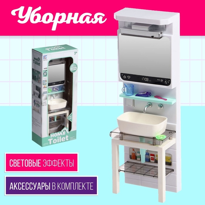 Набор мебели для кукол «Уборная», раковина, зеркало, аксессуары Набор мебели для кукол «Уборная», раковина, зеркало, аксессуары