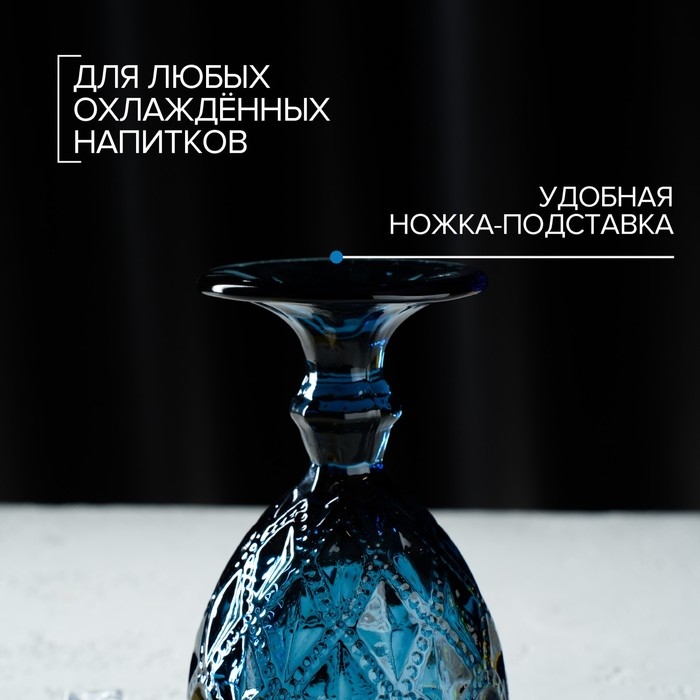 Бокал из стекла Magistro &laquo;Варьете&raquo;, 320 мл, цвет синий