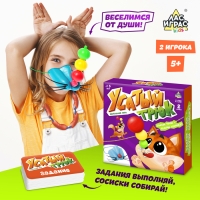 Настольная игра «Усатый трюк», 2 игрока, 6+