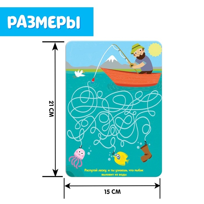 Набор пиши-стирай «Лабиринты», 20 заданий, 3+ Набор пиши-стирай «Лабиринты», 20 заданий, 3+