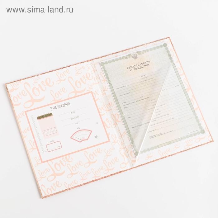 Папка для свидетельства о рождении «Розовое с блестками», А4 Папка для свидетельства о рождении «Розовое с блестками», А4