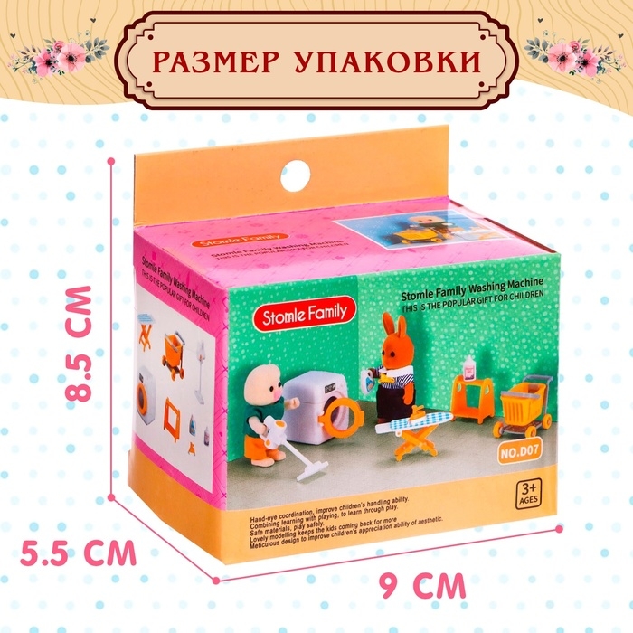 Набор игровой «Мебель для питомцев» с аксессуарами Набор игровой «Мебель для питомцев» с аксессуарами