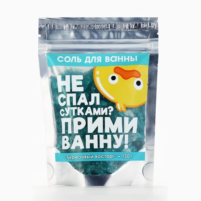Соль для ванны с блестками «Не спал сутками?», 150 г, аромат мяты, BEAUTY FОХ Соль для ванны с блестками «Не спал сутками?», 150 г, аромат мяты, BEAUTY FОХ