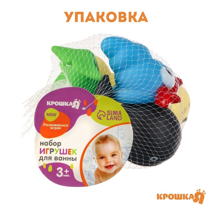 Набор резиновых игрушек для ванны «Мир моря», 5 шт, Крошка Я Набор резиновых игрушек для ванны «Мир моря», 5 шт, Крошка Я