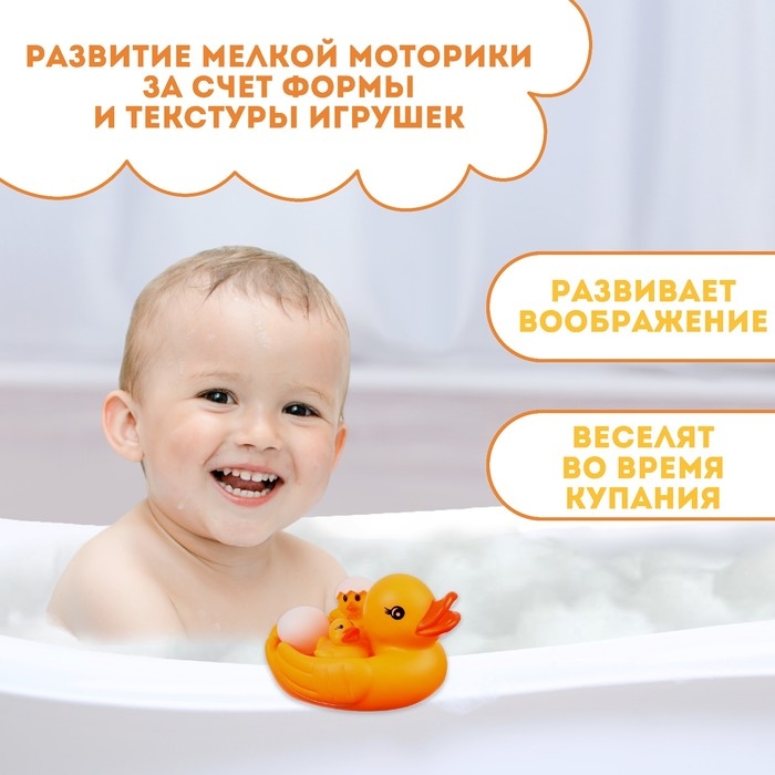 Набор резиновых игрушек для ванны «Мыльница: Уточка с детишками», 15 см, с пищалкой, 4 шт, Крошка Я Набор резиновых игрушек для ванны «Мыльница: Уточка с детишками», 15 см, с пищалкой, 4 шт, Крошка Я