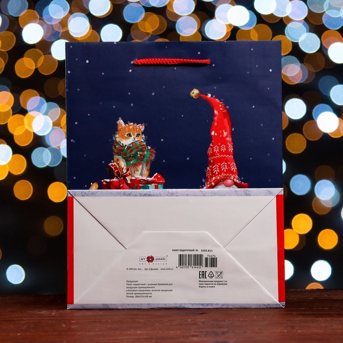 Новый год. Пакет подарочный "С подарочками", 18 х 22,3 х 10 см.