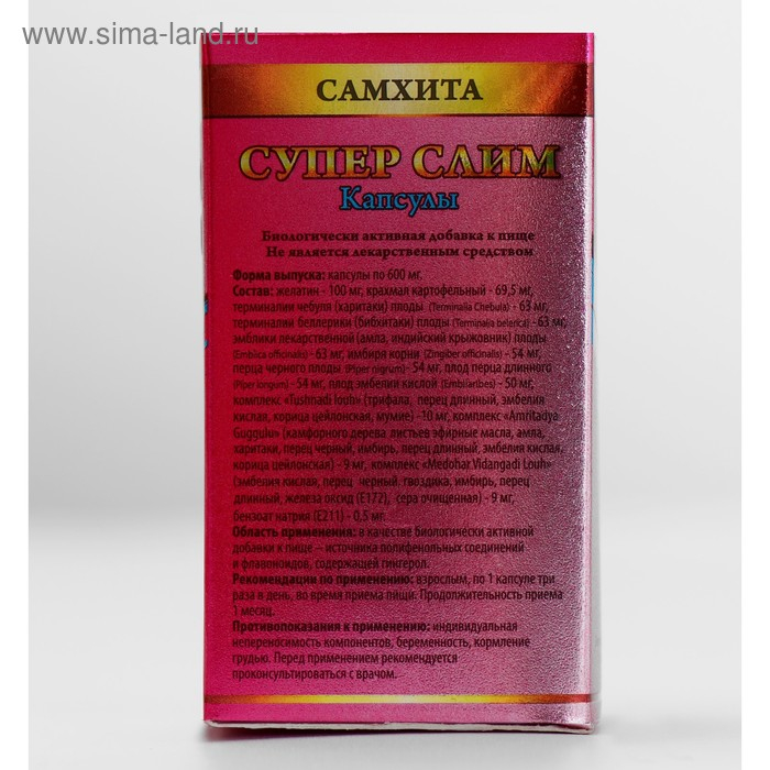 Самхита «Супер Слим», восстановление метаболизма, 30 капсул Самхита «Супер Слим», восстановление метаболизма, 30 капсул