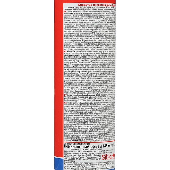 Дихлофос ВАРАН А Универсальный синий 145 мл Дихлофос ВАРАН А Универсальный синий 145 мл