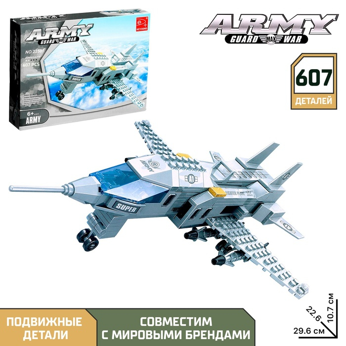 Конструктор «Истребитель», 230 деталей Конструктор «Истребитель», 230 деталей